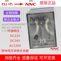 Xinda relay NNC68AP2ZDC12V24V220V small intermediate relay 12A welding pin pin LY2