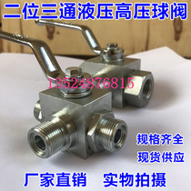 Inner and outer wire high pressure hydraulic two-way three-way manual valve KHB3K-M16*1 5M22 M27 M30 M36*2