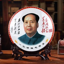 Chairman Mao porcelain portrait decoration plate hanging plate great portrait seat plate office living room entrance home decoration plate decoration plate decoration