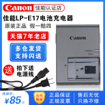 Original Canon LP-E17 battery charger 200DII 800D SLR RP M5 M6 second generation micro single camera