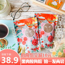 Xian ancient method of secret pulp sour plum powder in summer cool and heat a bag of 600g sour plum soup