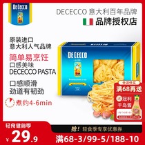 Imported Deke pasta box#233 flat fine noodles Imported instant spaghetti pasta 500g