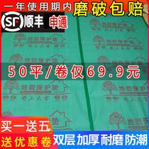 Warm decoration home decoration protective film floor tile floor tiles wooden floor protective mat thickened disposable floor mat protection