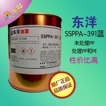 Toyo SSPPA-611 911 free treatment PP PE ink cost-effective all colors have