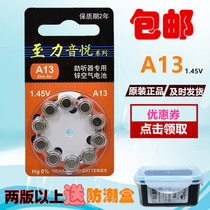 Hearing aid battery to Li Yinyue A13 another A10A312A675 Zinc Air Battery 1 45V