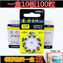 Zhili Yinyue A10 hearing aid battery original PR70 zinc air button battery 1 45V