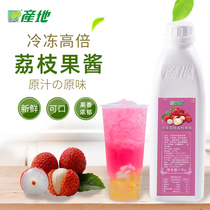 The origin of the frozen high litchi juice 1 2kg litchi juice concentrate litchi jam to make at the juice drink raw materials