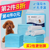 Dog diaper pad thick diaper cat diaper cat diapers 100 large deodorant absorbent pad pet supplies
