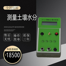 Soil temperature and humidity velocimeter SU-LCG measuring soil moisture temperature conductivity gps positioning