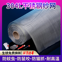 304L stainless steel anti-mosquito screen screen thickened encrypted anti-rat net home self-installed window screen aluminum alloy plastic steel window screen