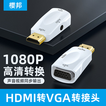 Yingbang hdmi to vga converter hami with audio and video adapter hdim Laptop desktop set-top box display Desktop set-top box TV projector vja HD vda