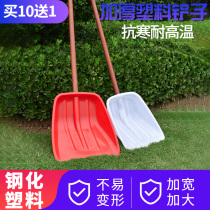Snow shovel snow shovel plastic shovel with handle plastic shovel toughened plastic shovel garbage shovel grain shovel universal