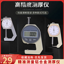 Portable needle type curved tip thickness gauge aluminum profile pipe wall thickness measuring instrument with gauge thickness gauge caliper household model
