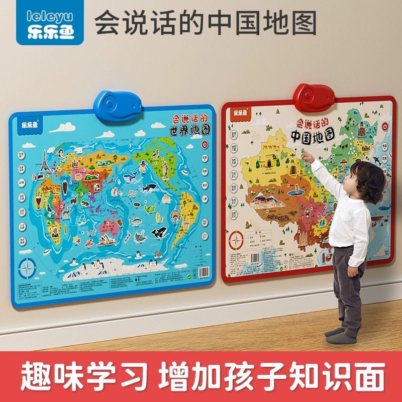 2024 新版トーキング中国地図と世界地図早期教育オーディオフリップチャート子供用おもちゃ読書機