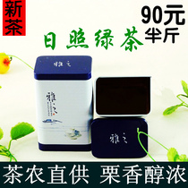 Rizhao Green Tea 2021 new tea spring tea fried green premium fragrance Alpine farmhouse cloud chestnut flavor Bulk 250g
