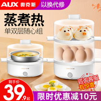 Ox Steamed Egg machine Home boiled egg machine Automatic power off Egg Machine Breakfast deity Versatile Mini 1 person