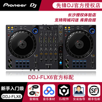 Pioneer DJ Pioneer DDJ-FLX6 New 4 channel digital control DJ player Party party live broadcast