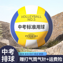 Hengbo Nakao Volleyball No. 5 Childrens Primary School Students Special examination Soft Type 5 Training Competition Sports