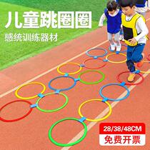 Kindergarten jump House Circle children jump circle jump grid props sensory integration training equipment home sports toys
