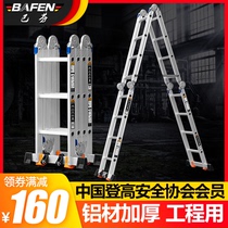 German Baffin multi-function folding ladder Engineering ladder Household herringbone ladder Aluminum alloy thickened telescopic ladder portable