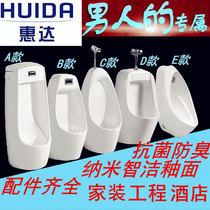 Huida mens household engineering hotel hanging floor-to-ceiling integrated induction standing wall urinal urine stool