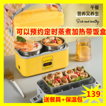 Intelligent electric heating lunch box can be plugged in thermal insulation steamed rice reservation timing 304 stainless steel large capacity water injection heating