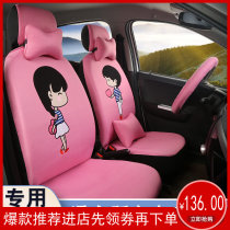 Dayang Shenghao Lei Mai Reding Hongri Baoluda Levi Yujie Electric Four Wheels Car Seat Cover Four Seasons General