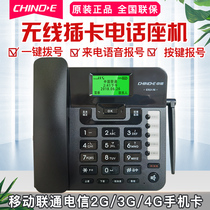 Zhongnuo wireless card phone home mobile Unicom telecom fixed landline elderly mobile phone SIM card number