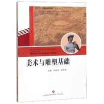 Xinhua Bookstore Art and Sculpture Basic Clothes Meng Yang Hongtao Stone Carving Jade Carving Wood Carving Stone Carving Stone Carving Sculpture Art Works Atlas Art Books Professional Books Jinan