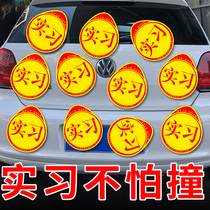 Intern car sticker novice on the road magnetic suction car magnetic sticker logo car personality creative paste female driver sticker