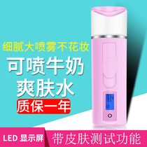 Nano spray hydrating instrument facial humidification steaming face beauty cold spray machine household small portable rechargeable artifact