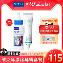 Vic Ear Drift 60ml Ear Drops Cat Ear Mite Cat Dog Mite Pet Ear Clean Set