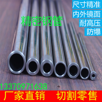 Precision tube outer diameter 30-28-25-40-50 seamless steel tube internal 17-17 5-18-18 5 high pressure explosion proof