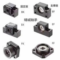 Ball screw bearing seat holder Support seat BK BF10 12 15 17 20 25 30 40 Direct sales