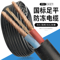 Outdoor antifreeze sheath cord cord waterproof power cord national standard foot 2 5 4 1 5 6 square wire cable