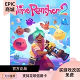 Эпическое китайское подлинное ПК Games Ranch 2 Slime Rancher 2