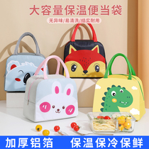 Lunch box handbag work package Lunch box insulation bag lunch box large capacity with rice hand carry rice bag aluminum foil bag