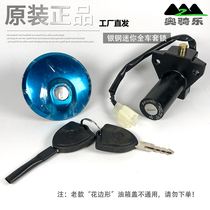 Silver steel size mini side three original factory motorcycle parts full car lock fuel tank lock electric door lock fuel tank cover accessories