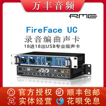RME Fireface UC USB external sound card audio interface new licensed spot SF