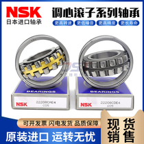 NSK bearing 22205 22206 22207mm 22208mm 22209mm 22210mm 22211mm CA W33