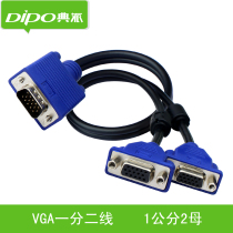 VGA cable 1 2 computer monitor projector 1 2 data connection cable Video signal transfer split screen cable
