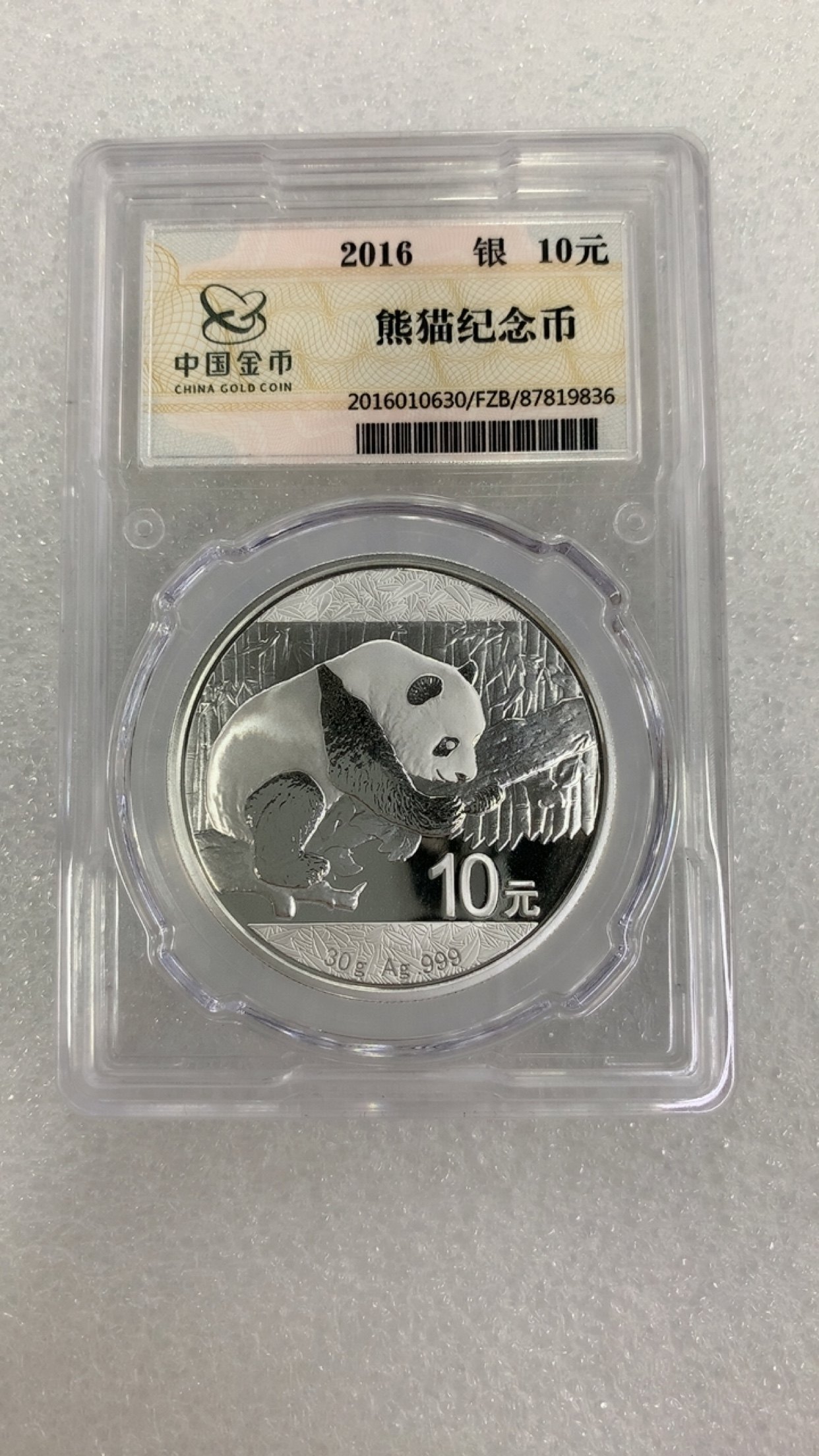 2016年熊猫银币封装币30克金总封装银猫不带盒送说明书金总封装值多少钱？-旅游-淘宝好物网