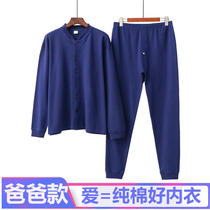 Middle-aged and elderly All pure cotton wool autumn clothes Autumn pants Male loose daddy plus Mast Code Open Cardiovert Warm Underwear Suit