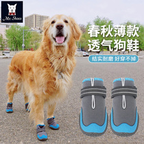 Mrshoes Dog Shoes Spring and Autumn Medium Large Dogs Beside Pastoral Golden Hair Labrador Anti-drop Soft Pets Foot Cover