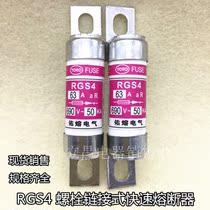 660V 690V fast-acting fuse RGS4 50A 55A 63A 75A 80A 85A 100A fuse