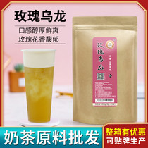 Rose Oolong Xi Huanggong tea a little milk tea shop fruit tea cold bubble 8 grams triangle tea bag tea raw materials