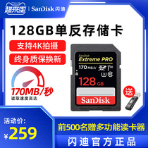 Sandisk SanDisk flagship store official 128g large card SD card SLR high-speed camera memory card Camera memory card 4k micro single storage card SanDisk high-speed sd card