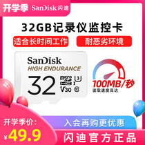  sandisk SanDisk memory 32g card Tachograph special card monitoring memory card tf card high-speed memory card micro car sd card memory card