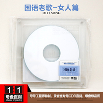 Mandarin Oldies cd Classic Nostalgia 8090s Pop Master Master Straight engraving 1:1 CD cd disc