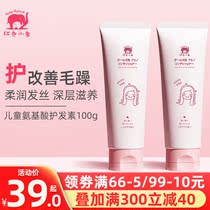 Red baby elephant girl smooth amino acid conditioner 100g soft bright hair improve Frizz Shampoo